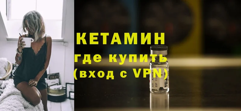 КЕТАМИН VHQ  Губаха 